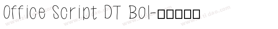 Office Script DT Bol字体转换